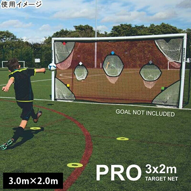 楽天市場】【楽天1位】 クイックプレイ サッカー ターゲットネット 3m