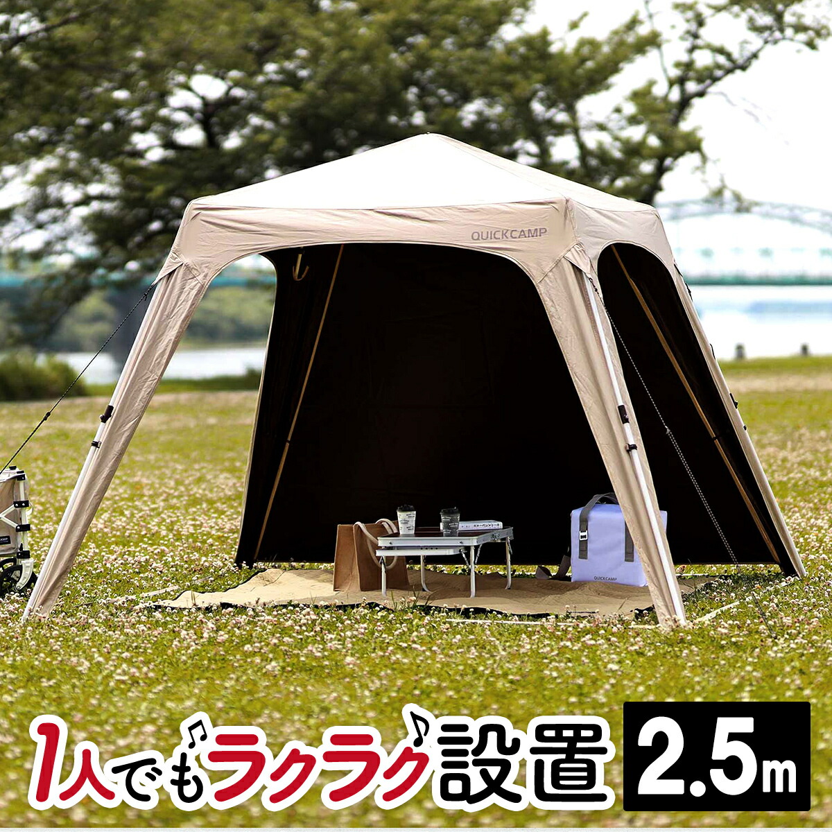 楽天市場】【楽天1位】ワンタッチタープ 2.5m サイドシート付き