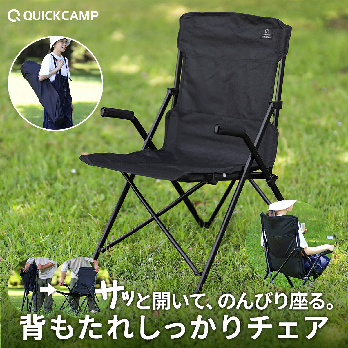 クイックキャンプ 一人掛け 折りたたみ ローチェア ブラック×2個