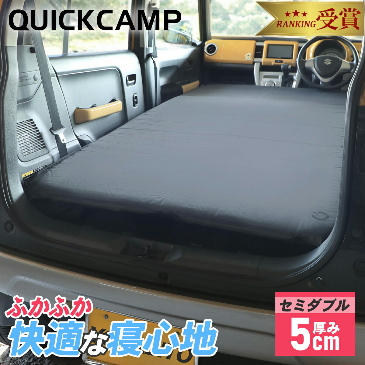 楽天市場】【楽天1位】 車中泊マット セミダブル グレー サンド 5cm厚