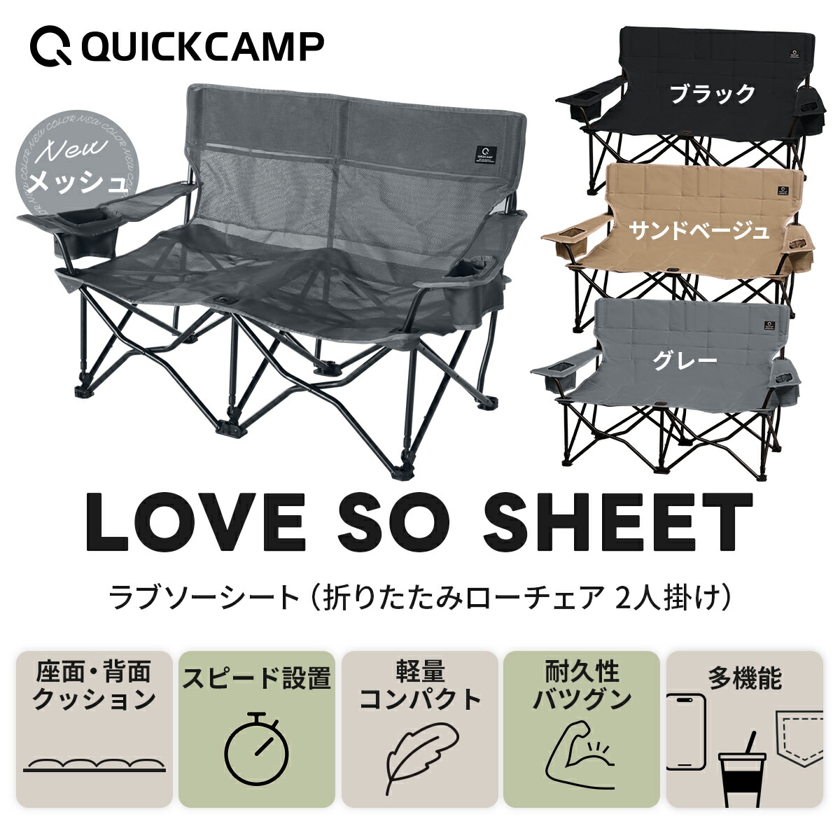 ロゴス ラグジュアリーチェア ブラックメッシュ 二脚セット ロゴス