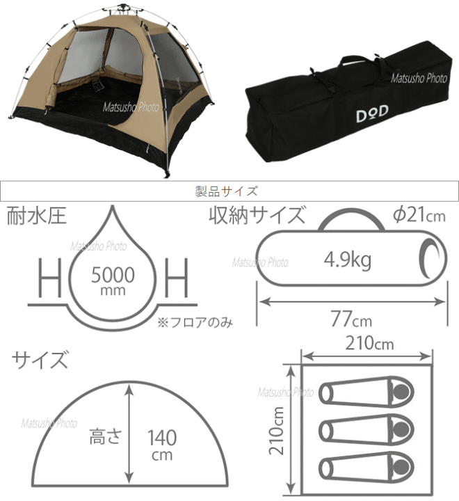 楽天市場】【最大10,000円OFF＋全品P2倍！19日20時から】DOD テント