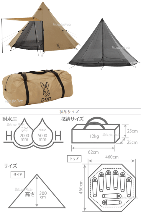 楽天市場】【最大10,000円OFF＋全品P2倍！19日20時から】DOD テント