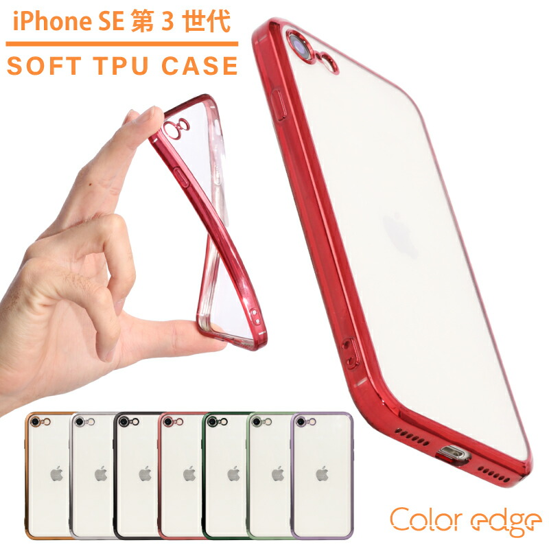 楽天市場】iPhone SE（第3世代）ケース iPhone 16e ケース iPhone SE