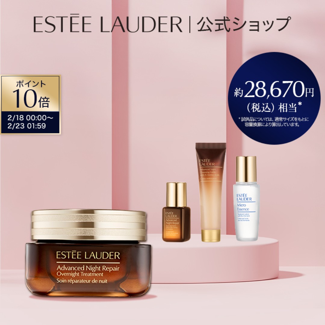 楽天市場】 新製品 : エスティ ローダー 公式ショップ