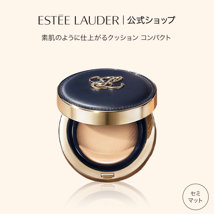 楽天市場】エスティ ローダー ダブル ウェア セカンド スキン ブラー