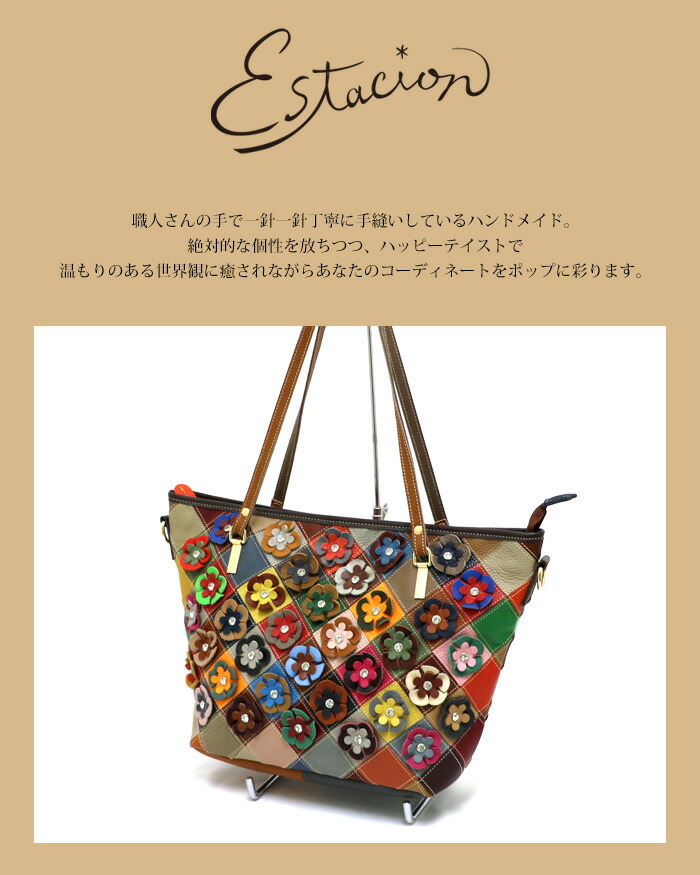 楽天市場】【送料無料】Estacion～エスタシオン～・フラワーモチーフ本