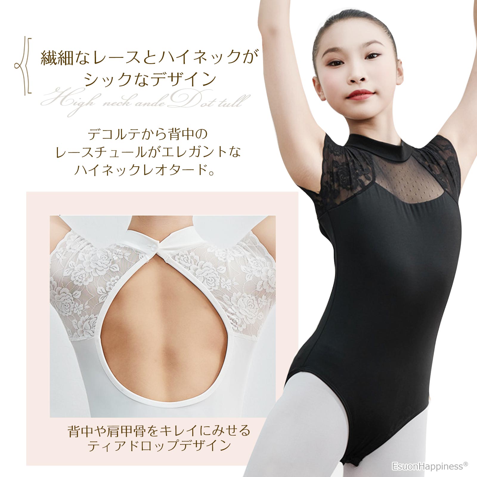 楽天市場】バレエ レオタード 子供 大人 ジュニア ハイネック レース