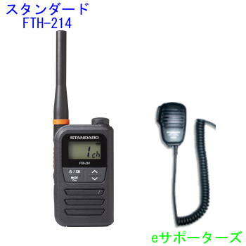 楽天市場】【スピーカーマイクセット】インカムトランシーバーFTH-214