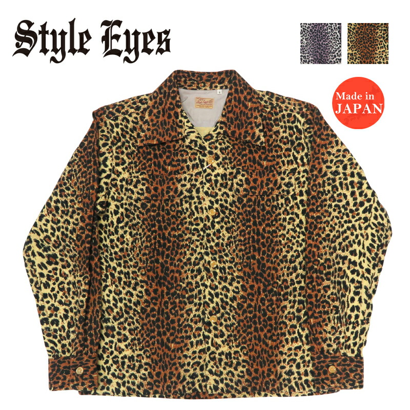 楽天市場】Style Eyes スタイルアイズ レオパード柄 長袖 フランネル