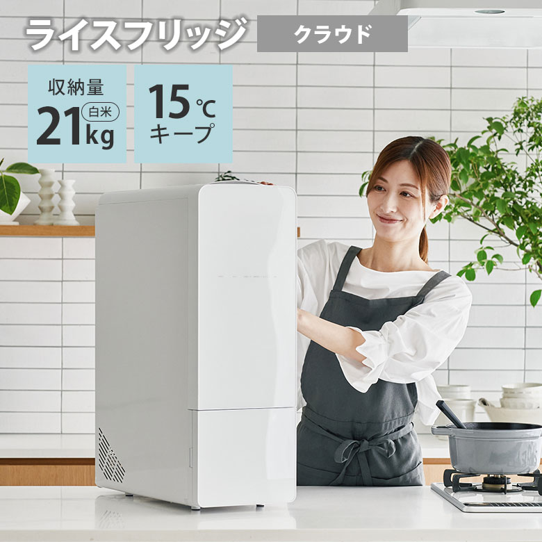 お米 保冷庫」の人気商品一覧 | 安い商品を通販サイトから探す - 価格.com