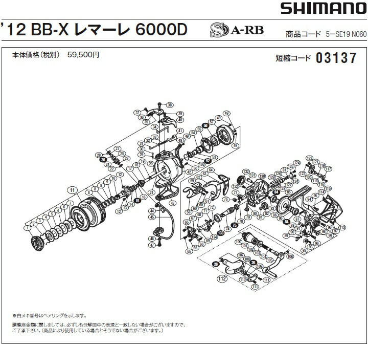 楽天市場】[短縮コード:03137][部品番号:10] スプール受ケ（B）組(12BB