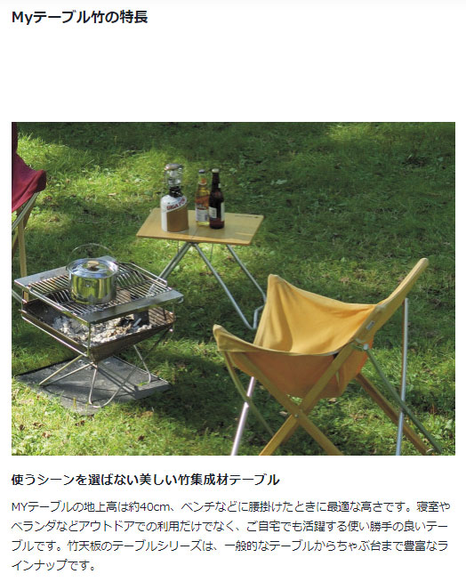 peak 竹製折りたたみアウトドアテーブル Myテーブル竹 peak 竹製