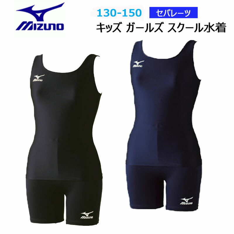 ☆美品☆ ミズノ JSSスイミングスクール ☆美品☆ ミズノ JSS