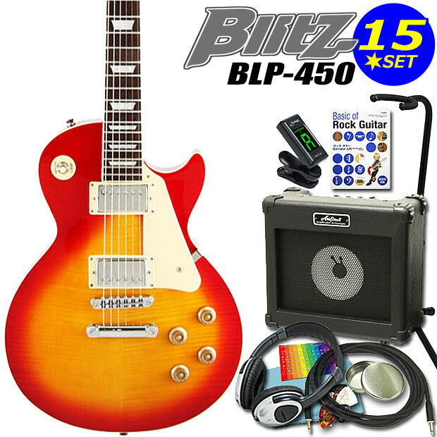 楽天市場】エレキギター 初心者セット Blitz BLP-450/CS レスポール