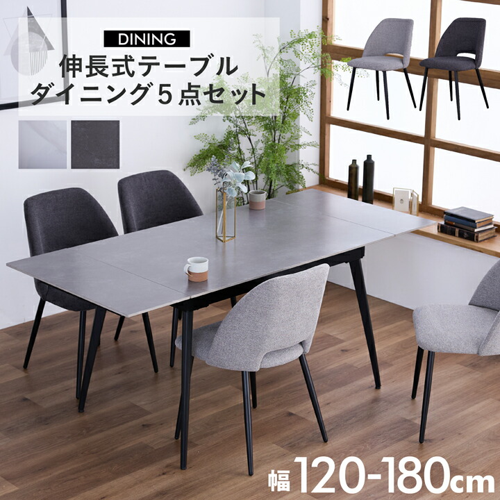 楽天市場】【ﾎﾟｲﾝﾄ5倍☆2月19日20時〜23日2時迄】伸長式 ダイニング