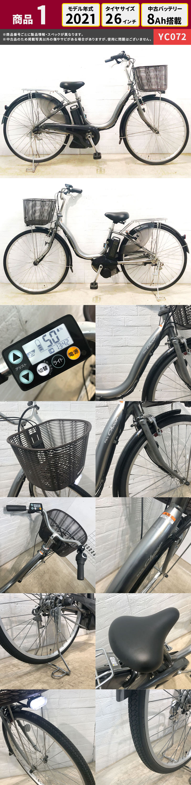 楽天市場】【楽天マラソン】選べる中古車 【横浜在庫】 電動自転車