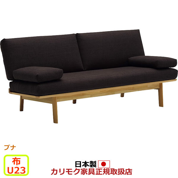 楽天市場】カリモク ソファ 3人掛け WG30モデル【ブナ】 平織布張
