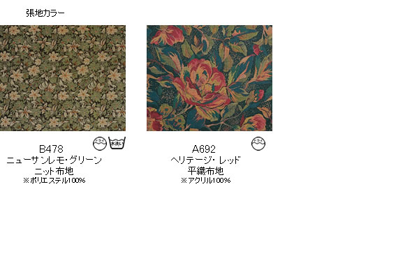 楽天市場】カリモク ソファ コロニアル WC47モデル 平織布張 2人掛椅子