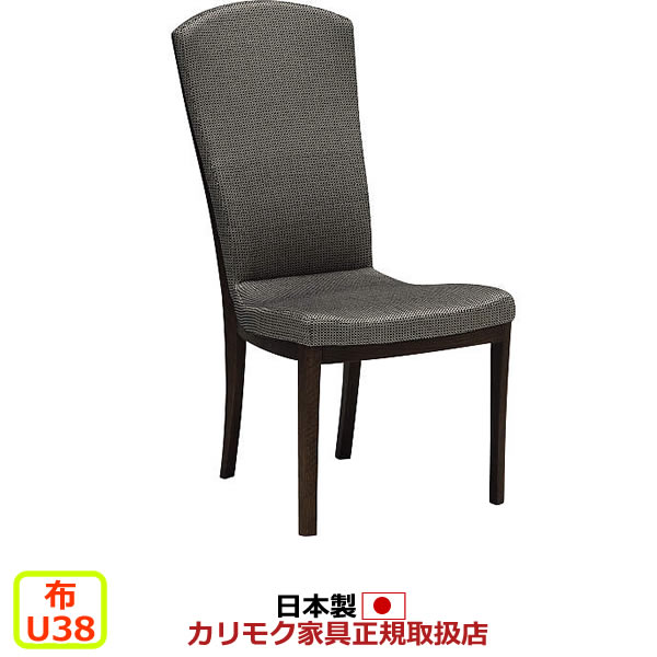 カリモク✨】 karimoku ダイニングチェア シェル型 2脚