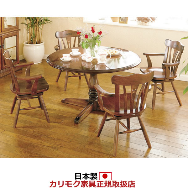楽天市場】カリモク コロニアル（ダイニングセット｜インテリア・寝具
