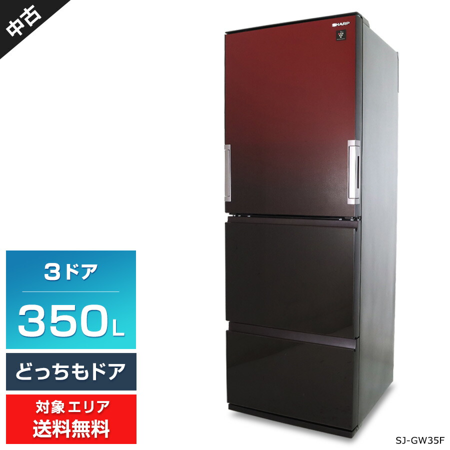 楽天市場】sharp 冷蔵庫 350lの通販