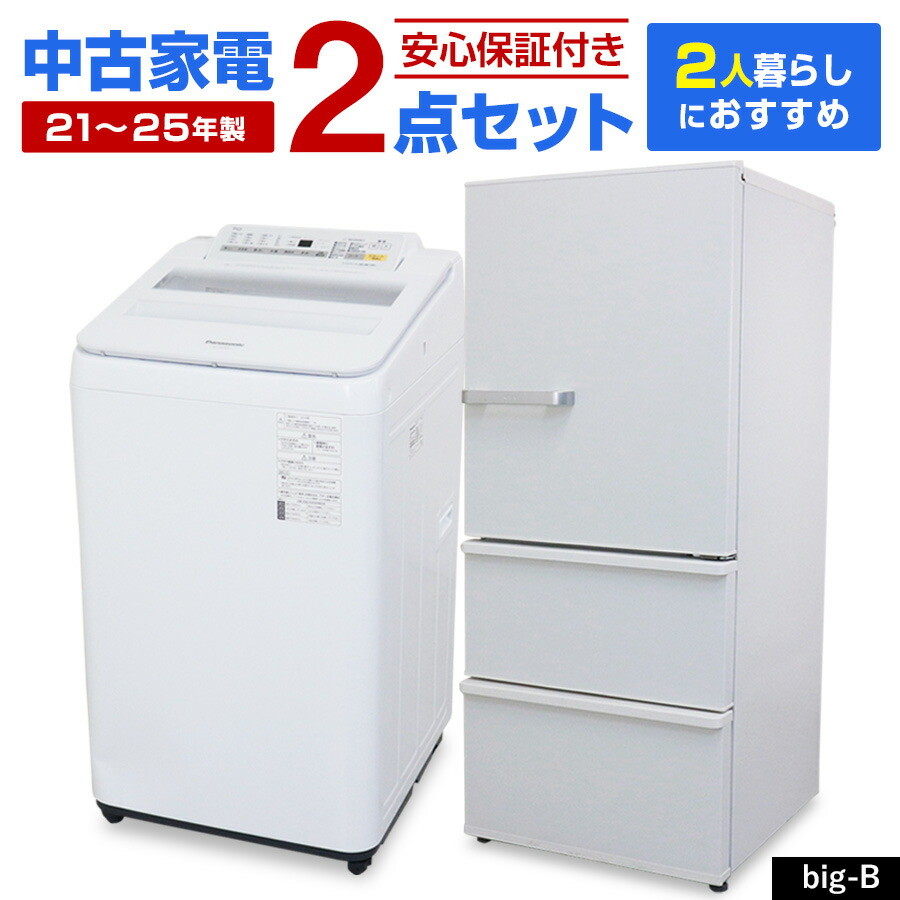 楽天市場】洗濯機 冷蔵庫 セット（メーカーパナソニック）の通販