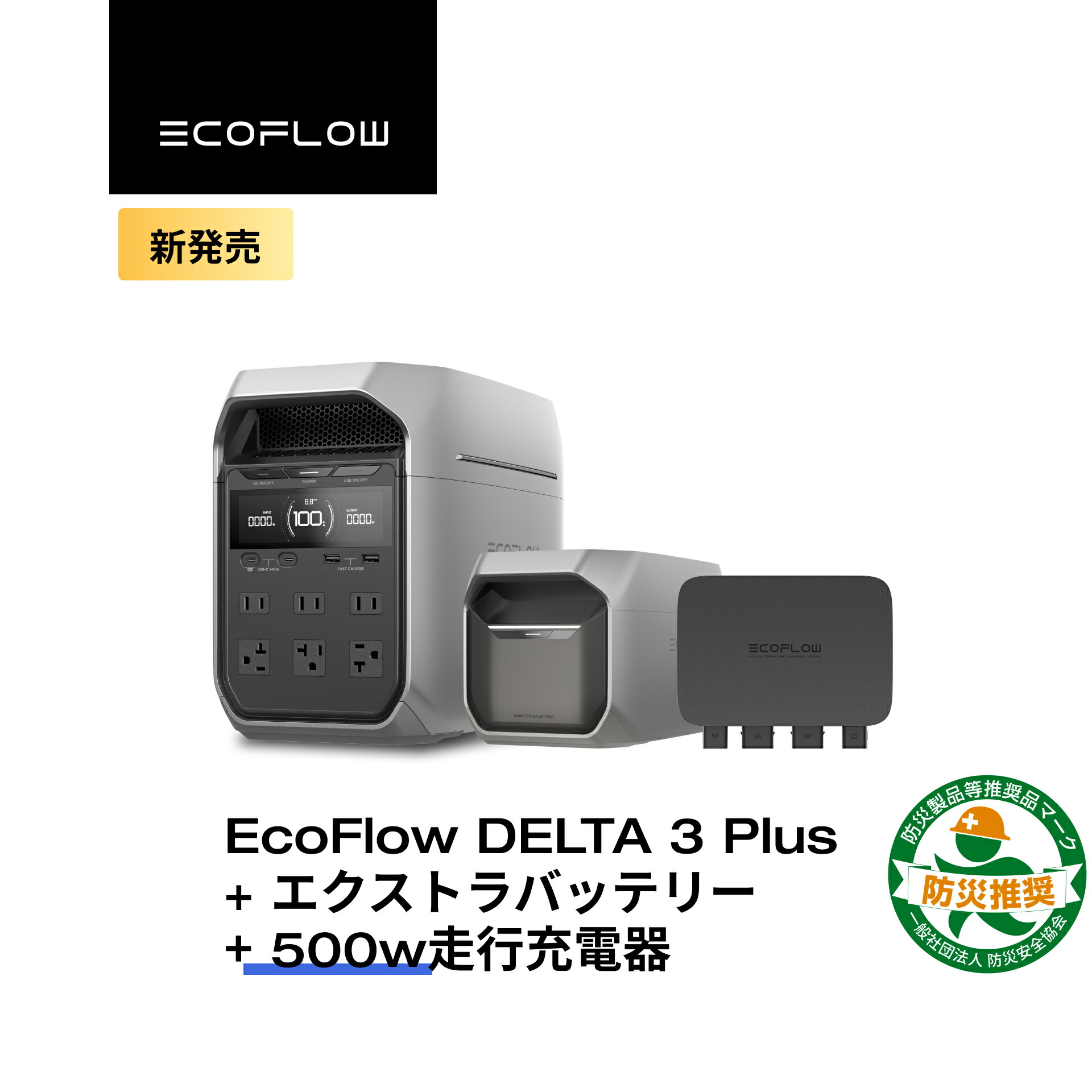 楽天市場】【クーポン利用で33,000円~ 2/18 00:00〜】EcoFlow