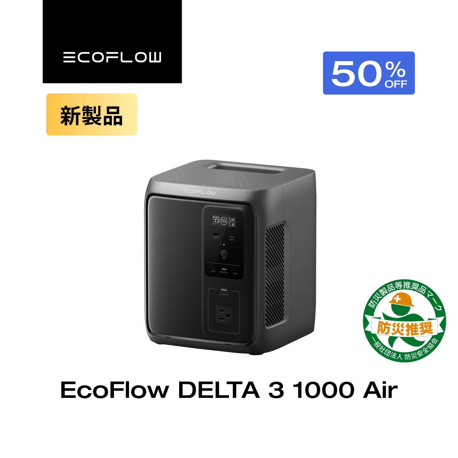 楽天市場】【クーポン利用で43,850円 2/18 00:00〜】EcoFlow