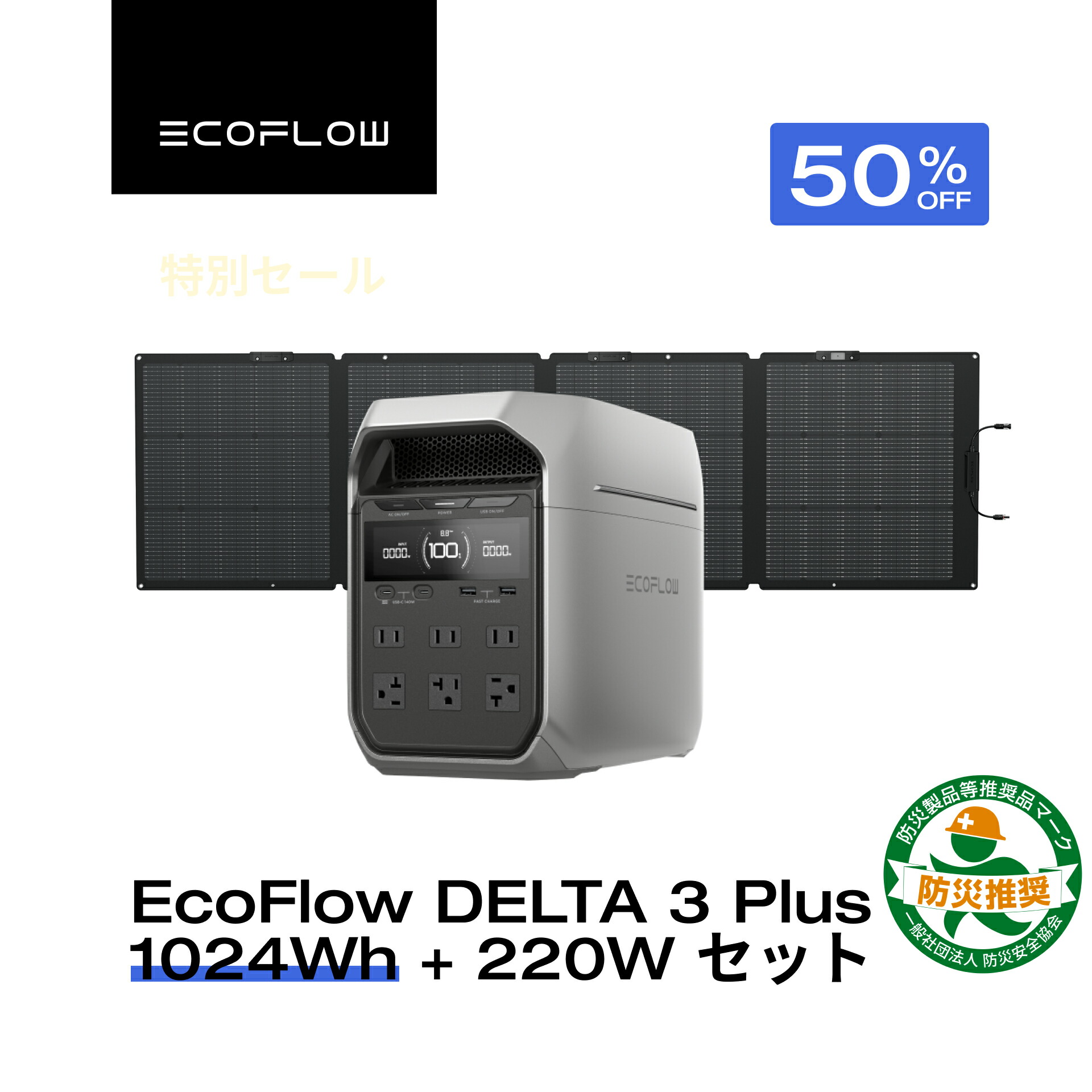 楽天市場】【クーポン利用で109,450円 2/18 00:00〜】EcoFlow