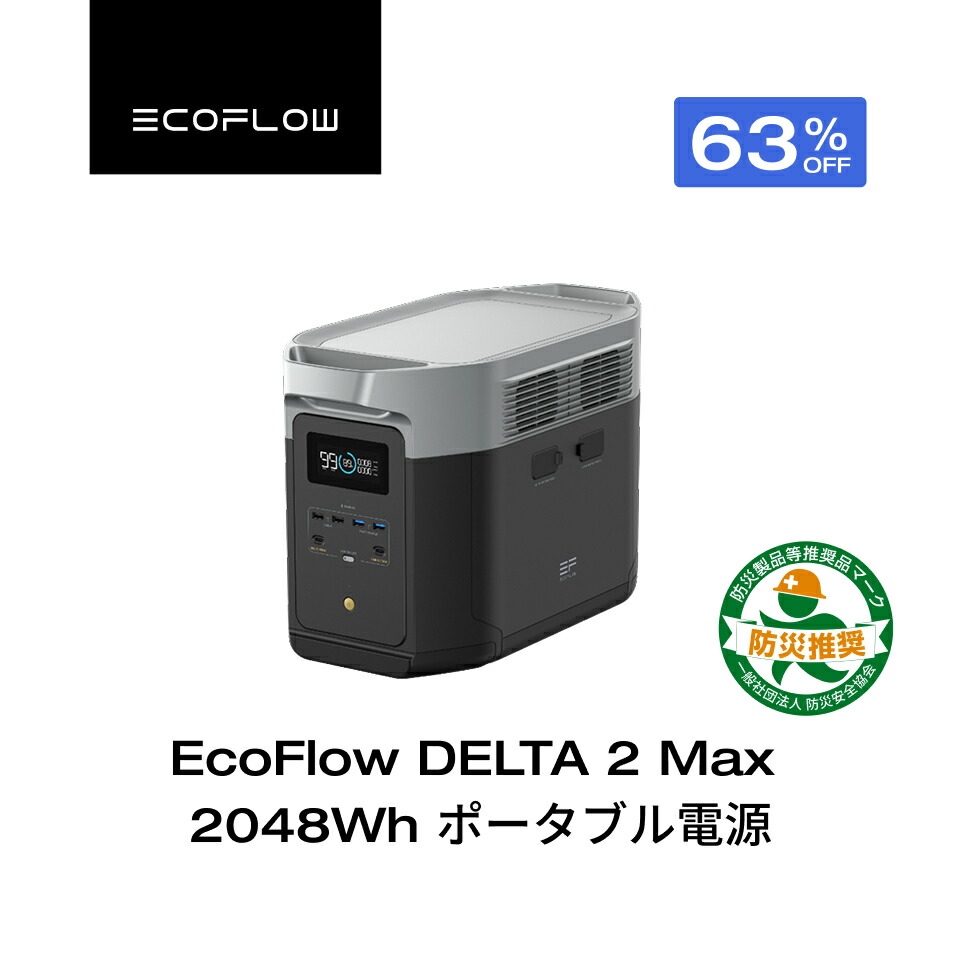 楽天市場】【クーポン利用で94,017円 2/18 00:00〜】EcoFlow