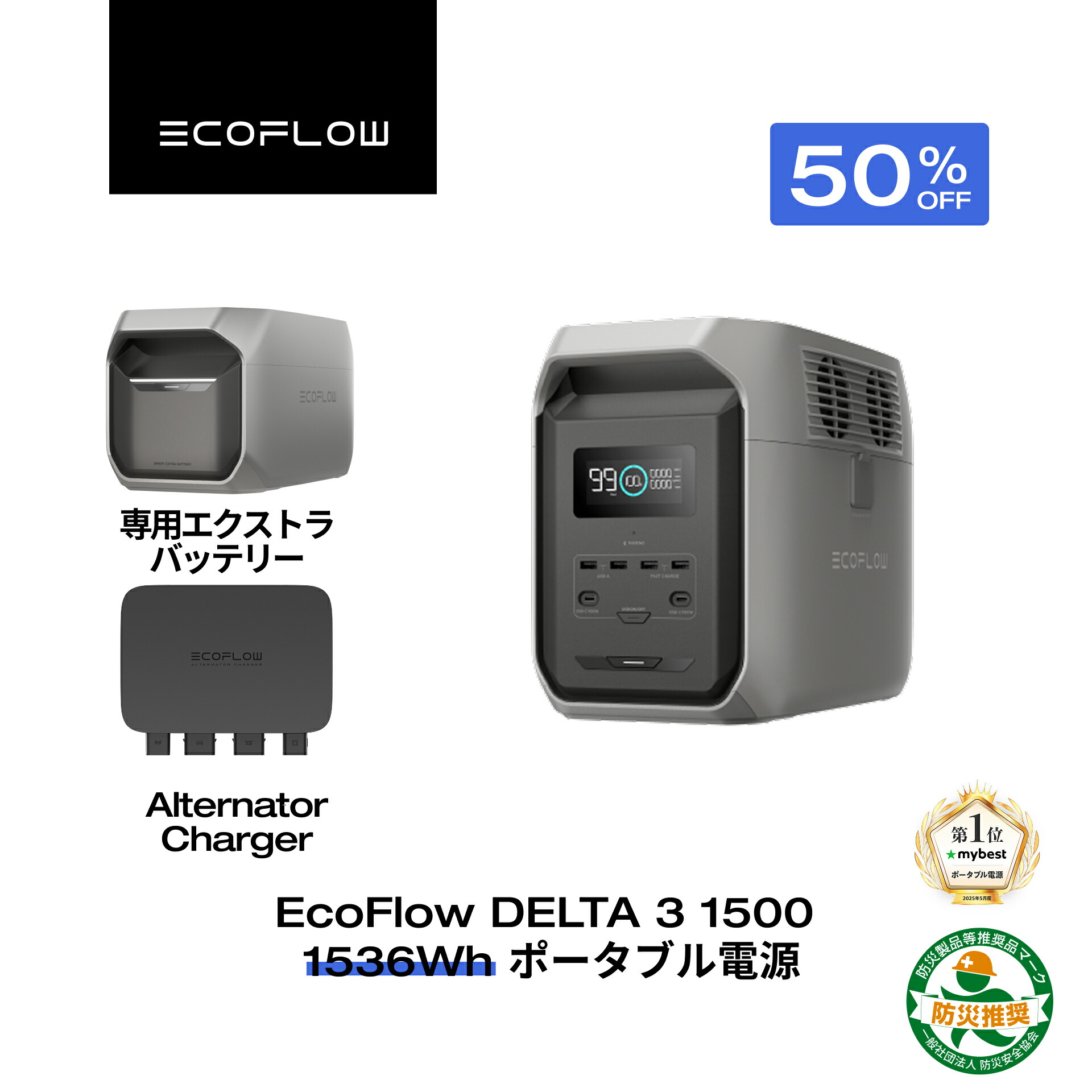 楽天市場】【クーポン利用で145,750円 2/18 00:00〜】EcoFlow