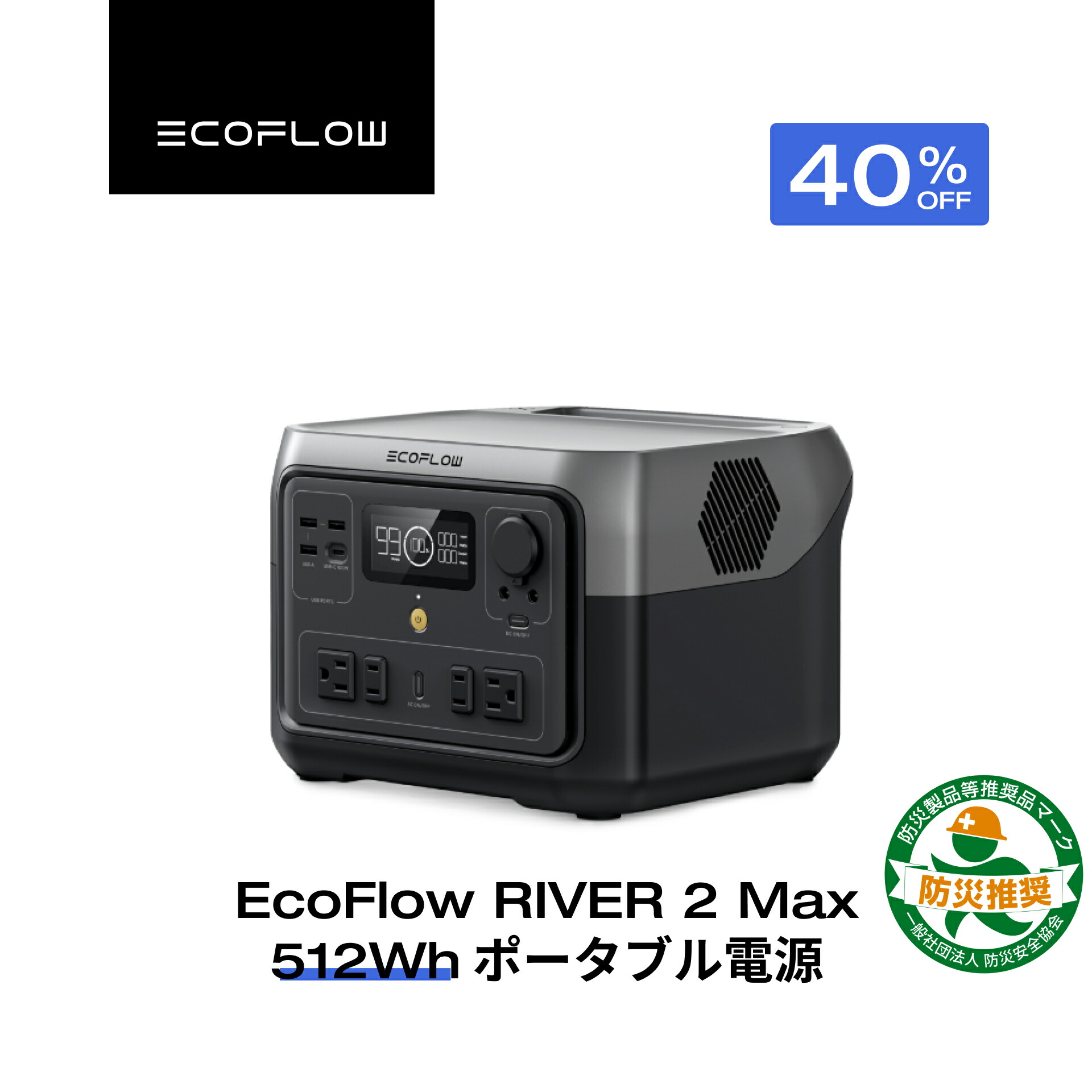 楽天市場】【クーポン利用で38,940円 2/18 00:00〜】EcoFlow