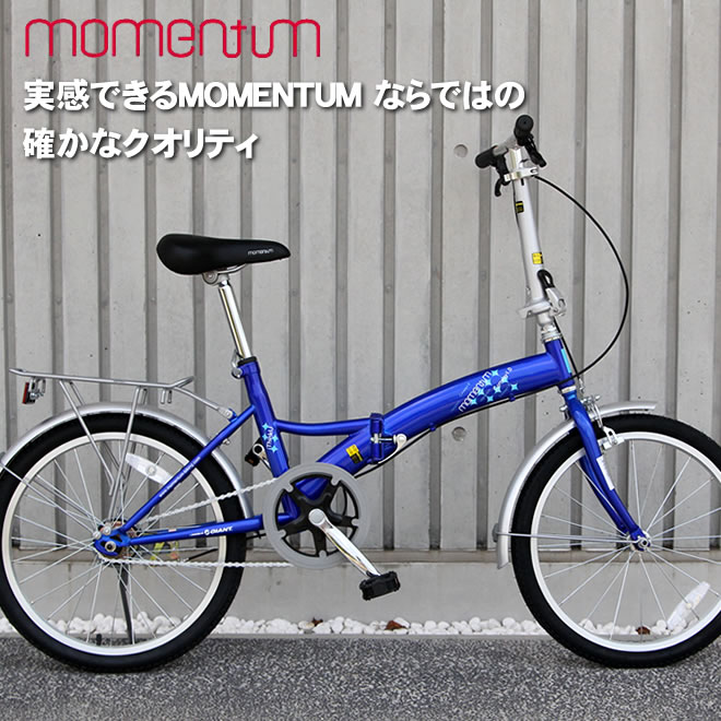 楽天市場】折りたたみ自転車 20インチ 折り畳み自転車 荷台付き 自転車