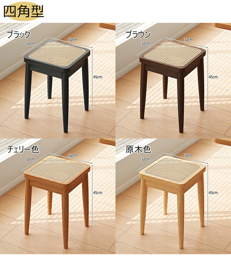 楽天市場】スツール ラタン ラタンチェア ラタンスツール 黒 木製