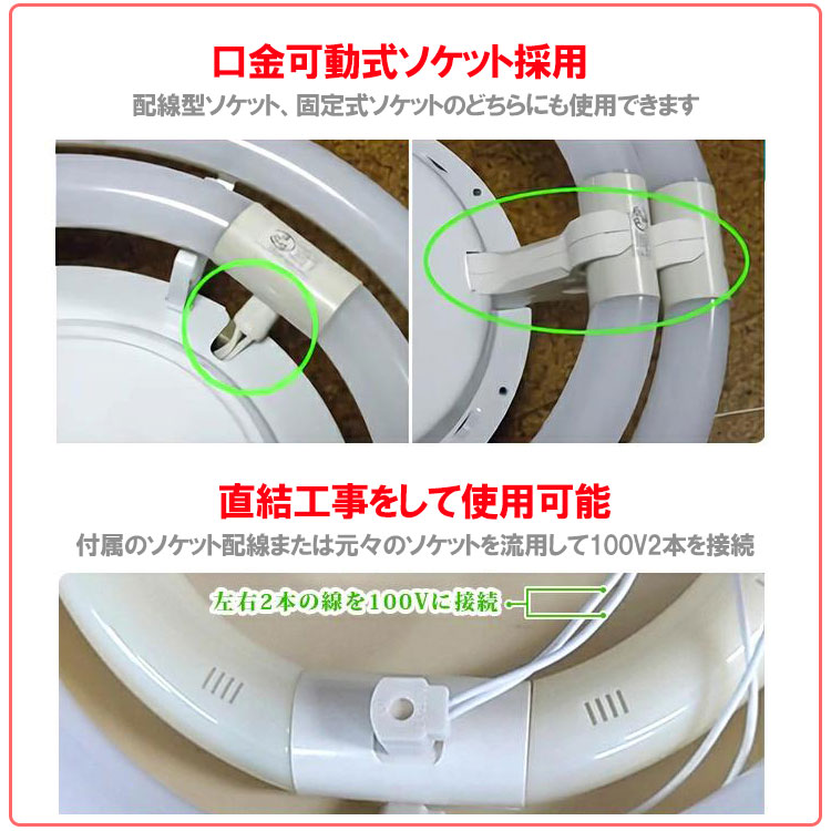 楽天市場】led蛍光灯 丸型 30w形 タイプ選択 5個セット 口金回転式