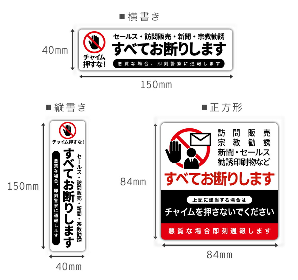 楽天市場】セールスお断り ステッカー インターホン おしゃれ セールス