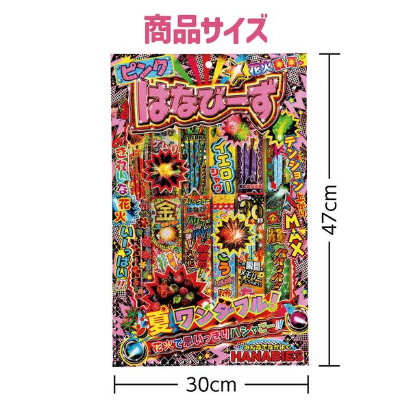 楽天市場】(LINEクーポン有)若松屋 4903680043038 はなびーず XL2