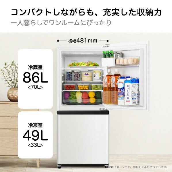 楽天市場】ハイセンス 【右開き】135L 2ドア冷蔵庫 e angle select