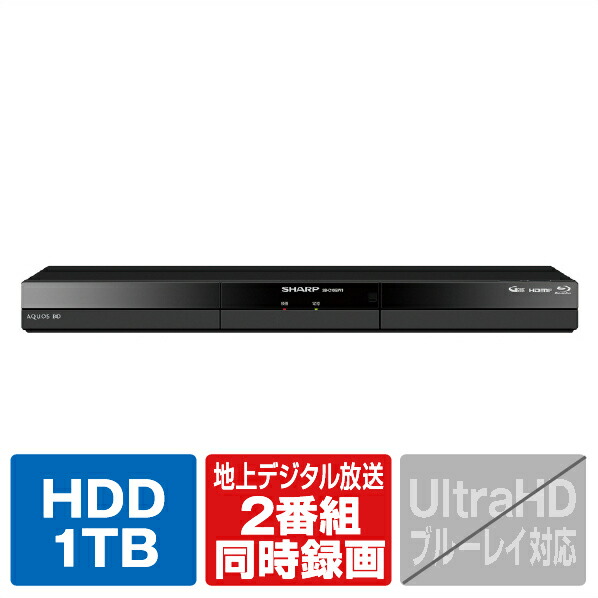 楽天市場】シャープ 1TB HDD内蔵ブルーレイレコーダー AQUOS
