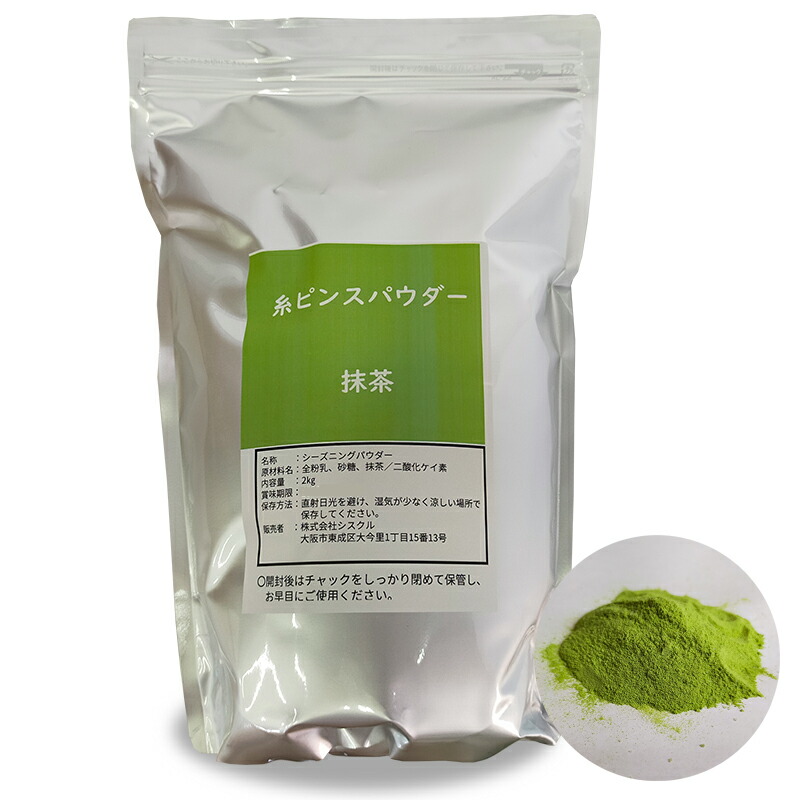 楽天市場】糸ピンスパウダー【抹茶 5袋セット】話題の「糸ピンス」が