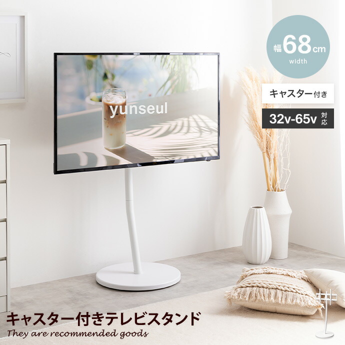 楽天市場】【クーポンで10％OFF! 2/23 2:00~23:59まで☆】テレビ台