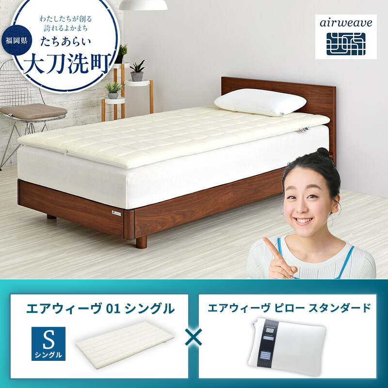 楽天市場】エアウィーヴシングルの通販