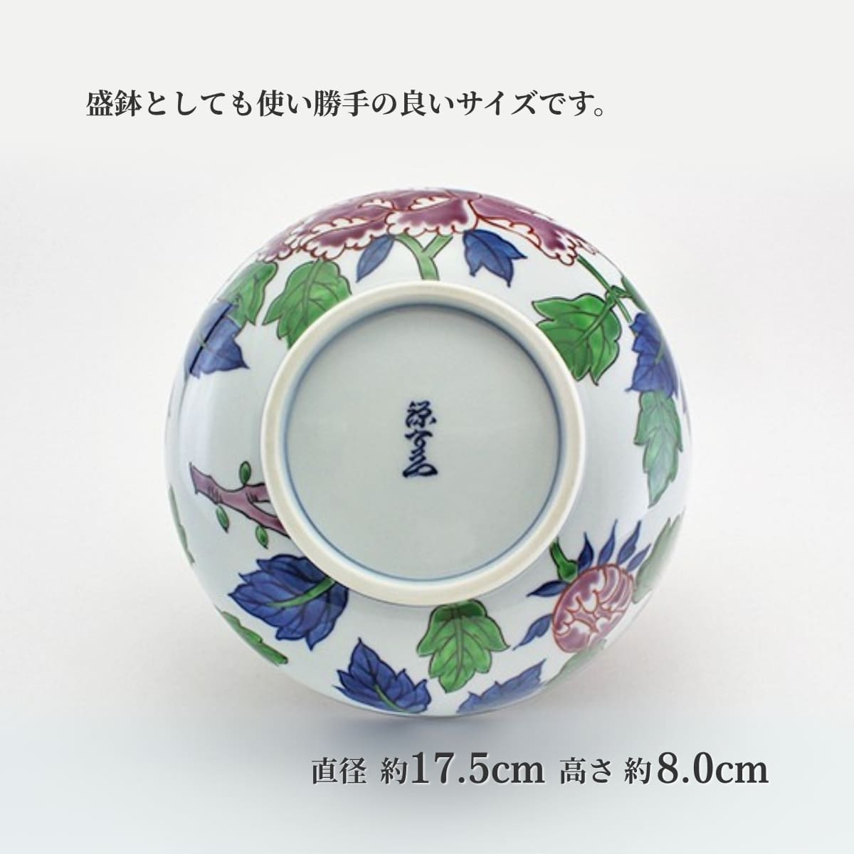 楽天市場】【ふるさと納税】有田焼 染錦紫牡丹絵 麺鉢 1個 17.5cm 深鉢