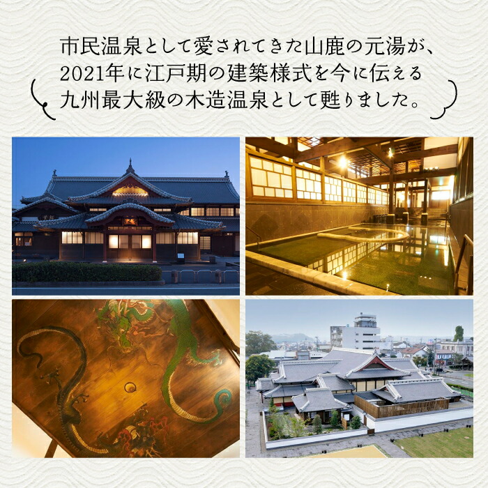 楽天市場】【ふるさと納税】さくら湯入浴回数券12枚つづり【一般財団