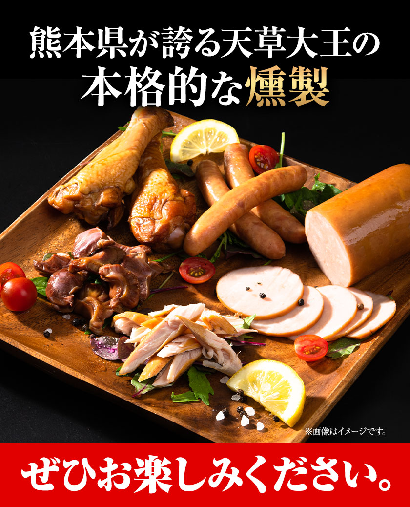 楽天市場】【ふるさと納税】【幻の地鶏】天草大王燻製詰合せ 5種 大海