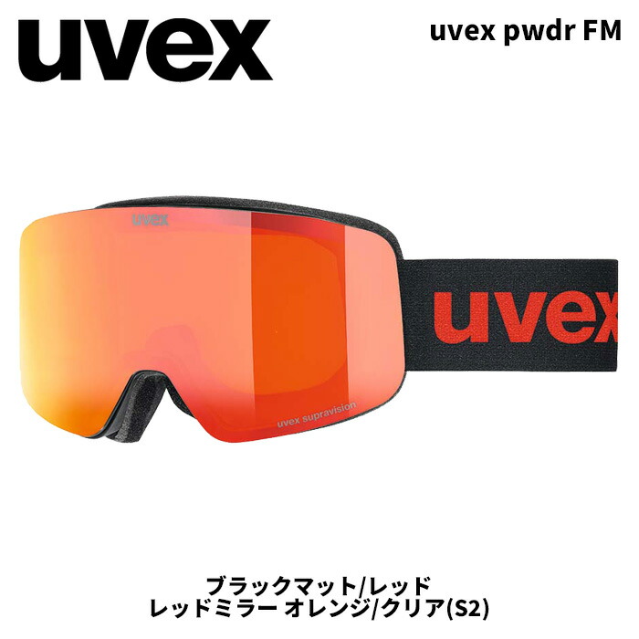 楽天市場】uvex ゴーグル（ゴーグル｜スキー・スノーボード用