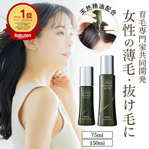 楽天市場】育毛剤 女性用 薬用リリィジュ | 医薬部外品 育毛 女性