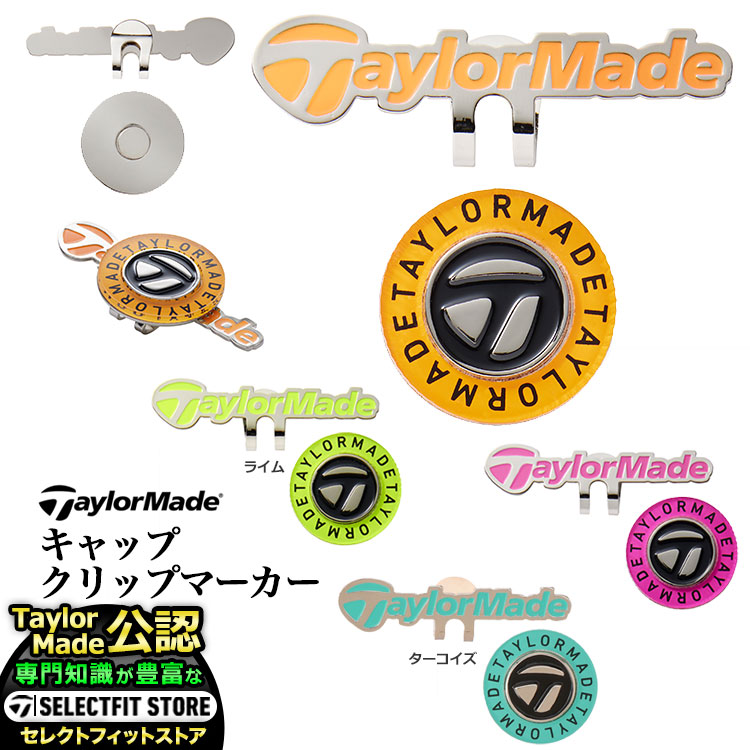 楽天市場】テーラーメイド（ラウンド用品・小物｜ゴルフ）：スポーツ
