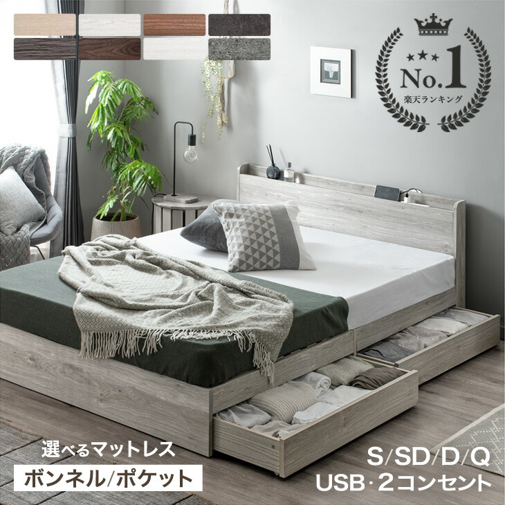 楽天市場】【正午~クーポン5%引】 《最安挑戦中》楽天1位 ベッド